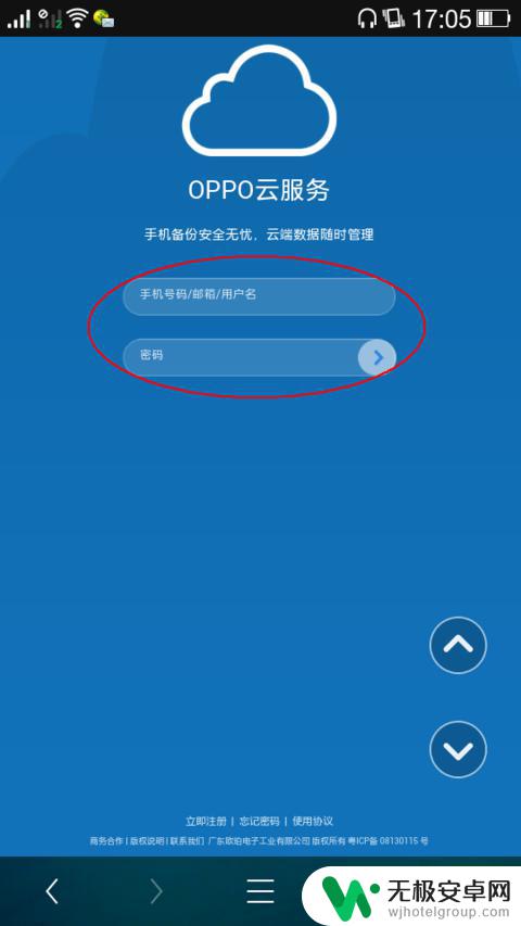 oppor11密码忘了怎么办 忘记OPPO R11手机密码怎么找回