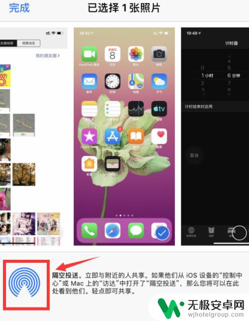 隔空投送怎么用苹果手机 iPhone苹果手机如何使用隔空投送图片功能