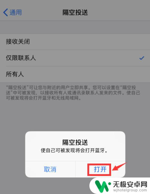 隔空投送怎么用苹果手机 iPhone苹果手机如何使用隔空投送图片功能