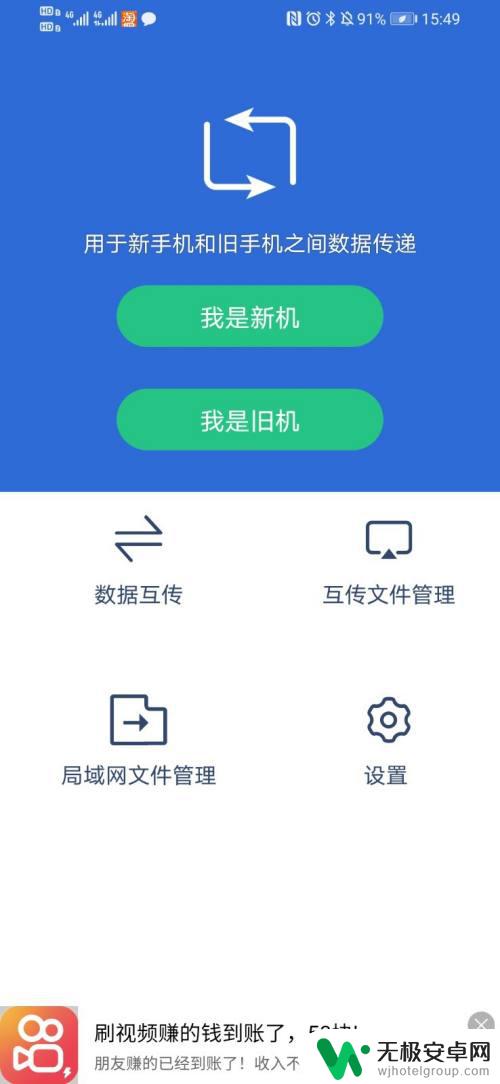 旧手机如何发送短信 新手机如何导入旧手机短信