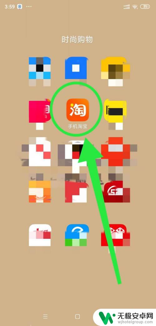 手机淘宝相机权限设置在哪里 淘宝APP访问相机权限设置步骤