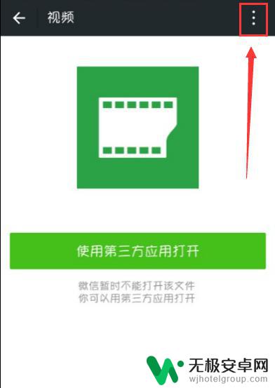 手机拍摄视频如何发朋友圈 如何通过微信上传视频到朋友圈