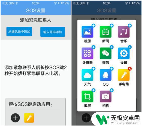 儿童手机sos键怎么设置 米兔儿童手表如何发送SOS求救信号