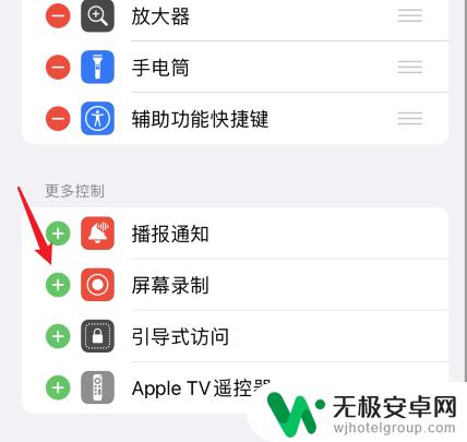 苹果11手机如何录屏 苹果11手机录屏操作步骤