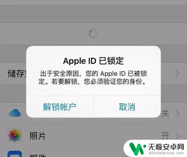 ipone手机安全锁定 苹果手机被锁定了怎么解决