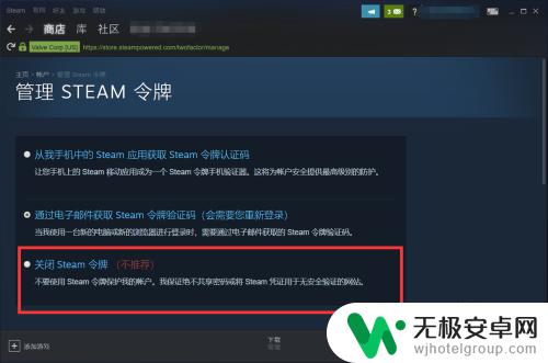 steam 令牌解绑 Steam手机令牌解绑方法