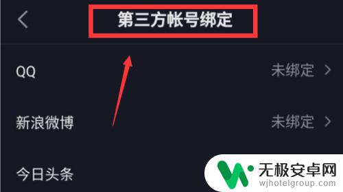 qq登录抖音权限设置 在哪里可以找到抖音qq登录权限设置