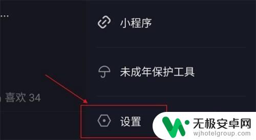 qq登录抖音权限设置 在哪里可以找到抖音qq登录权限设置