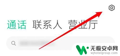 安卓手机来电闪光灯怎么关闭 手机来电话时闪光灯闪烁如何关闭