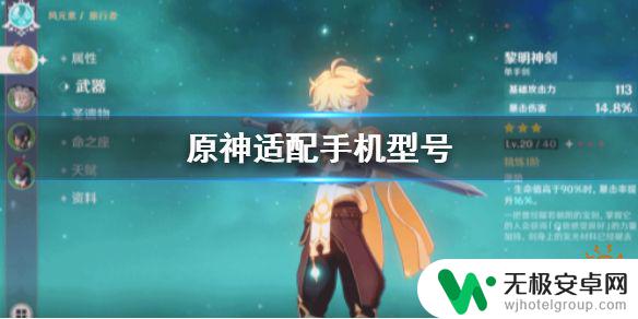 安卓不能玩原神吗 玩原神手机版需要的手机性能要求