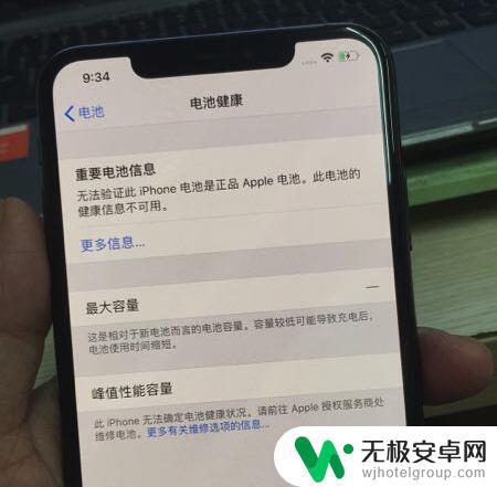 苹果手机电池健康信息不可用 iPhone XR/XS/XS Max 电池健康显示维修需求