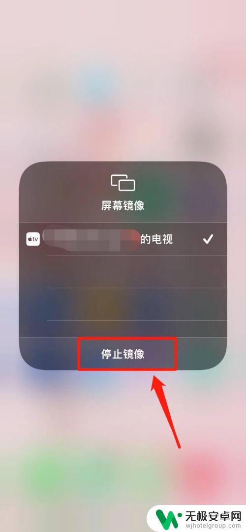 苹果手机图片投屏到电视上并暂停 苹果手机如何实现投屏到电视上