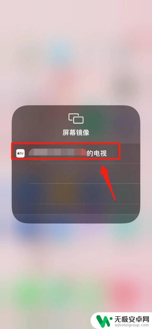 苹果手机图片投屏到电视上并暂停 苹果手机如何实现投屏到电视上