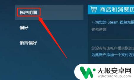 steam怎么改变地区 Steam地区定位怎么改