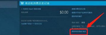 steam怎么改变地区 Steam地区定位怎么改