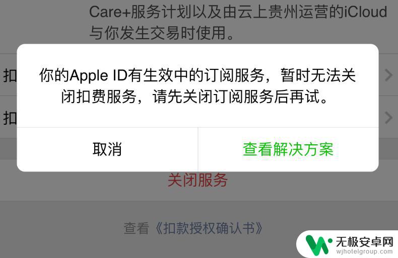 手机的免密支付怎么关闭 iOS 14 如何取消微信免密支付