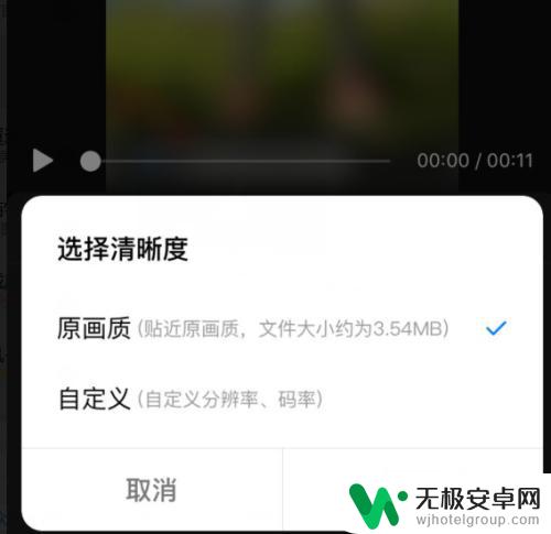 手机如何降低视频分辨 手机拍摄视频后如何调整大小或分辨率