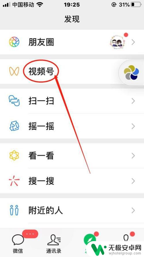 手机发布视频要怎么操作 微信视频号视频发布攻略