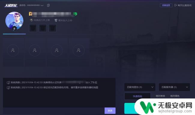 csgo完美差多少分不能一起打 csgo完美分差多少不可组队