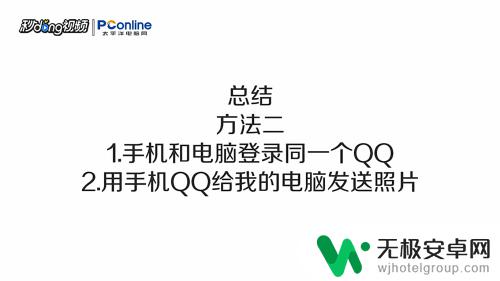 iphone手机图片如何导入电脑 电脑如何导入苹果手机拍摄的照片