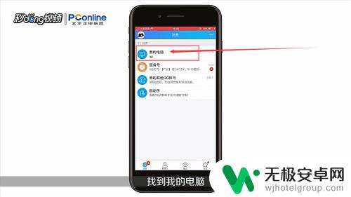 iphone手机图片如何导入电脑 电脑如何导入苹果手机拍摄的照片