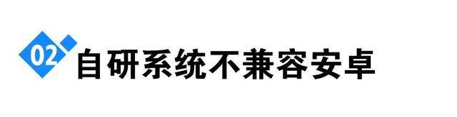 vivo自研系统不兼容安卓，勇气可嘉还是自断后路？