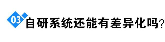 vivo自研系统不兼容安卓，勇气可嘉还是自断后路？