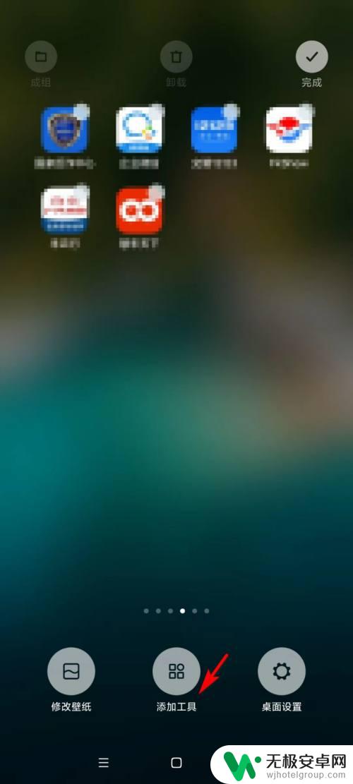 墨迹天气设置桌面显示 墨迹天气桌面显示设置步骤