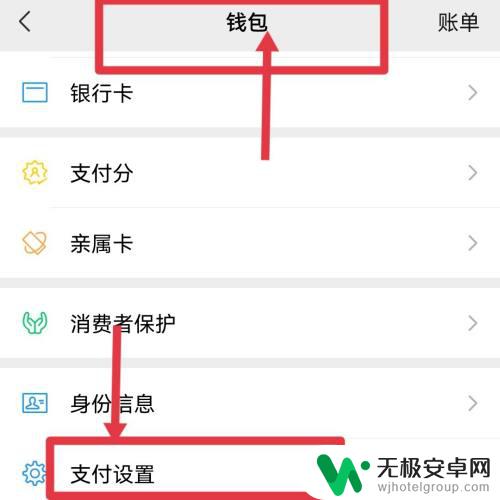 oppo微信怎么关闭自动扣费 oppo手机微信自动扣费关闭方法