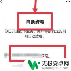 oppo微信怎么关闭自动扣费 oppo手机微信自动扣费关闭方法