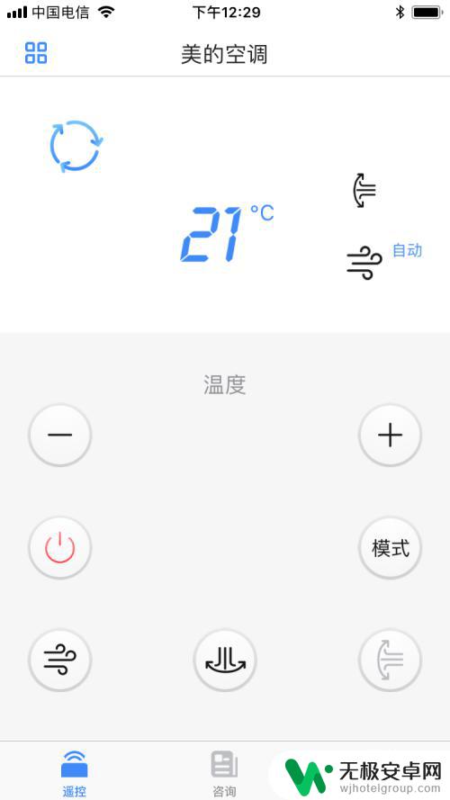 苹果手机怎么连家电 iPhone/iPad如何控制空调电器