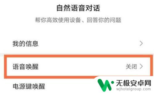 华为手机怎么随时呼叫小艺 华为手机设置唤醒小艺的步骤