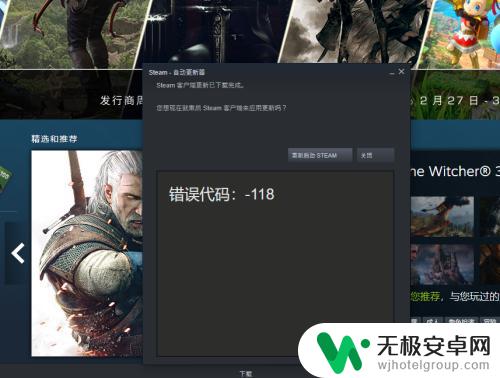 steam更改次数上限了怎么办 steam账号恢复次数超过上限怎么办