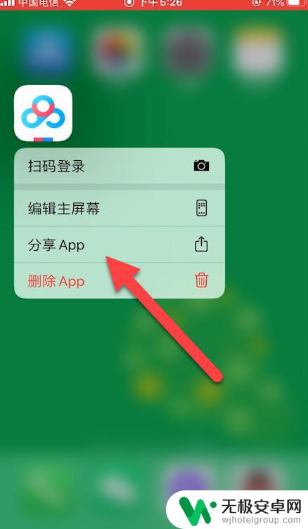 苹果手机怎么互传应用 苹果设备之间如何传送APP