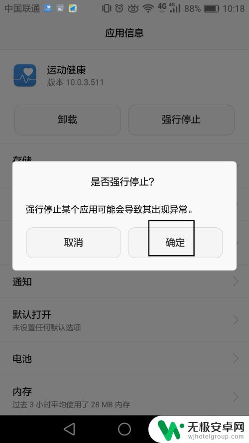 oppo手机怎么停止应用程序 oppo手机应用如何关闭