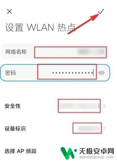 小米手机开热点过热怎么办 小米手机如何设置个人热点