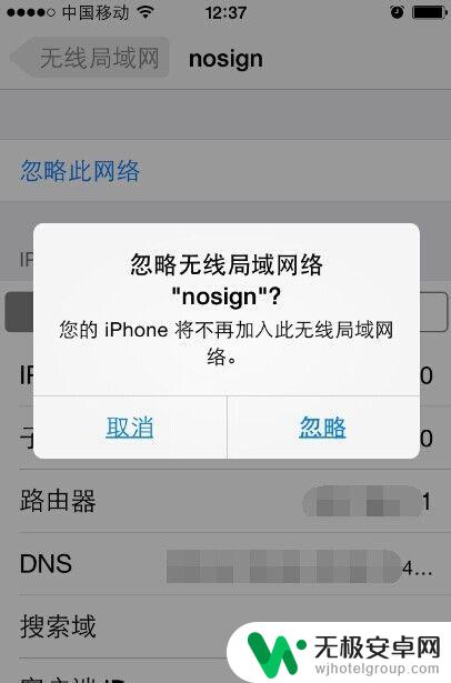 苹果手机怎样更改路由器wifi密码 怎么在苹果手机上更改WiFi密码