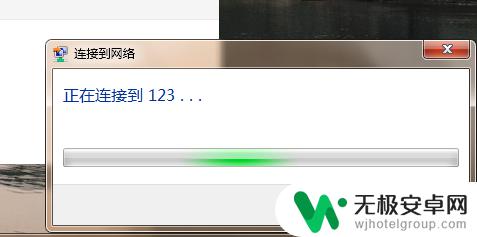 电脑怎样才能连接手机热点 电脑连接手机热点的方法