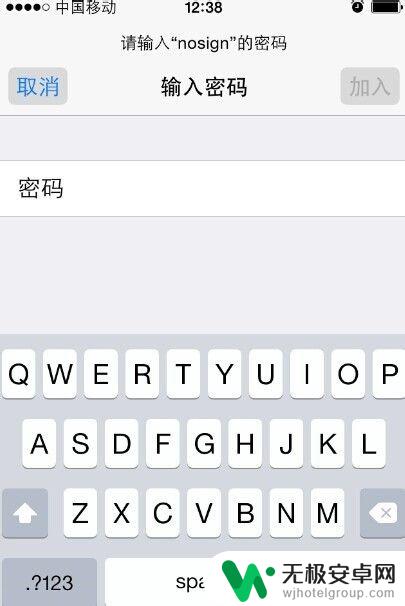 苹果手机怎样更改路由器wifi密码 怎么在苹果手机上更改WiFi密码