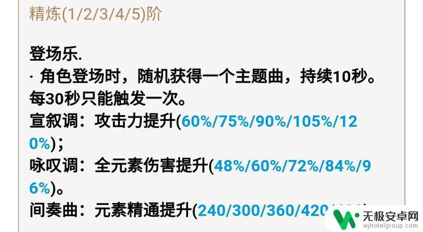 原神四星武器龙吟适合谁 原神2.2四星武器性价比分析