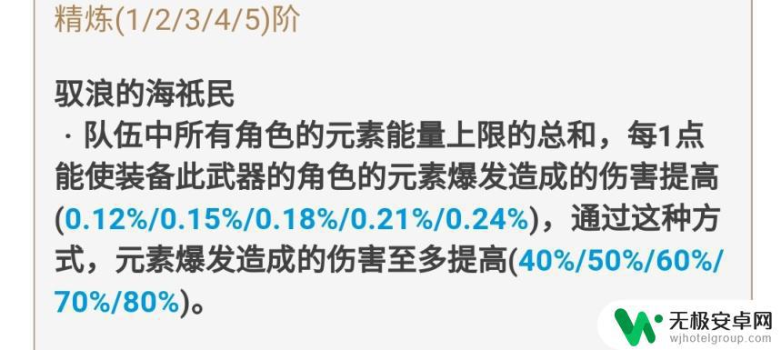 原神四星武器龙吟适合谁 原神2.2四星武器性价比分析