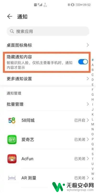 华为手机短信怎么不显示内容 如何在华为手机上隐藏短信通知内容