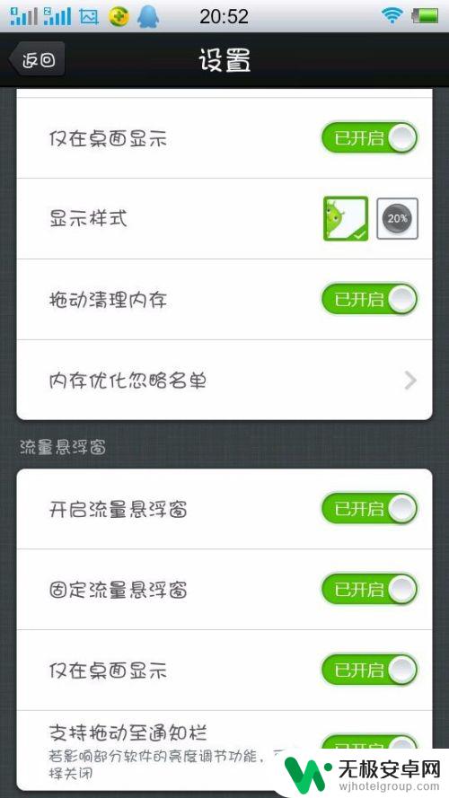 vivo悬浮窗怎么用 vivo手机悬浮窗设置方法