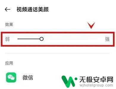 oppo手机美颜视频聊天 oppo手机视频通话美颜效果调节方法