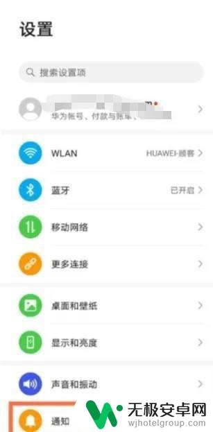 华为手机短信怎么不显示内容 如何在华为手机上隐藏短信通知内容