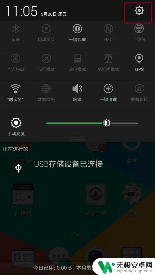 手机怎么删掉u盘里的东西 手机上如何安全地移除USB设备（U盘）