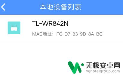 手机怎么控制wifi 怎么使用手机禁止别人蹭我家的WiFi