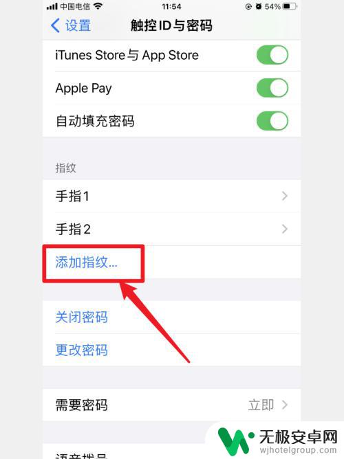 iphone怎么指纹支付 苹果手机指纹支付设置步骤