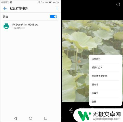 手机连着打印机怎么打印图片 华为荣耀手机如何连接WiFi打印机并打印图片
