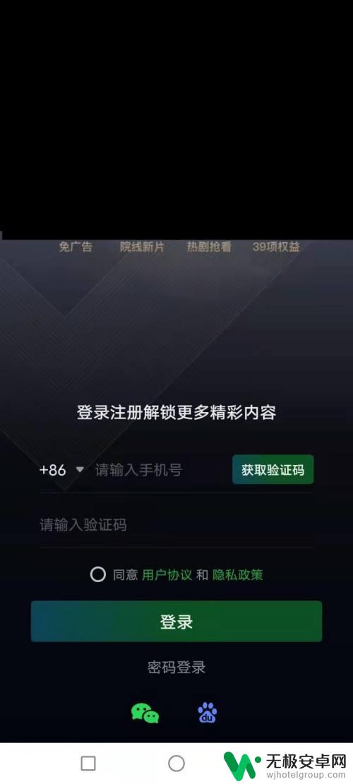 换手机登录爱奇艺 爱奇艺怎么换手机号登录